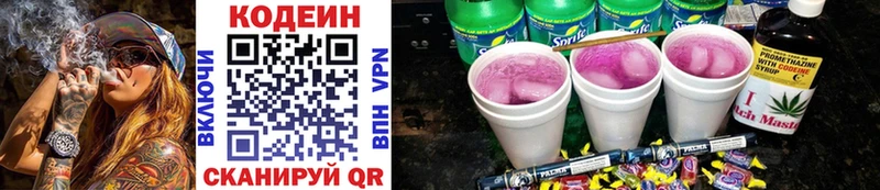 Кодеин напиток Lean (лин)  blacksprut зеркало  Уварово  продажа наркотиков 