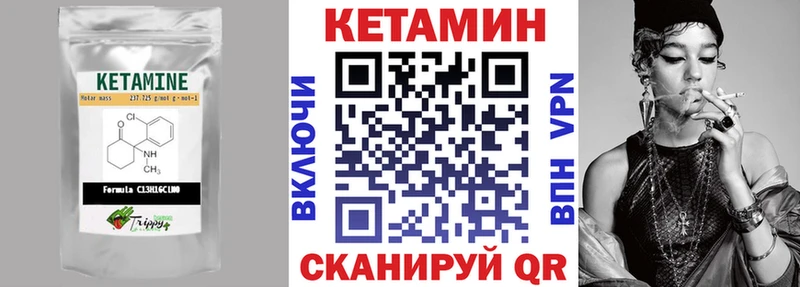 КЕТАМИН ketamine  Уварово 