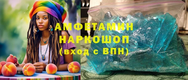 амфетамин Армянск