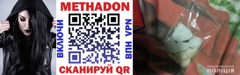 МЕТАДОН VHQ Уварово