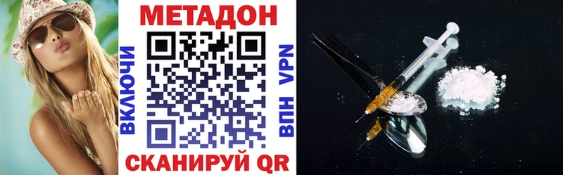 МЕТАДОН мёд  мега зеркало  Уварово  что такое  
